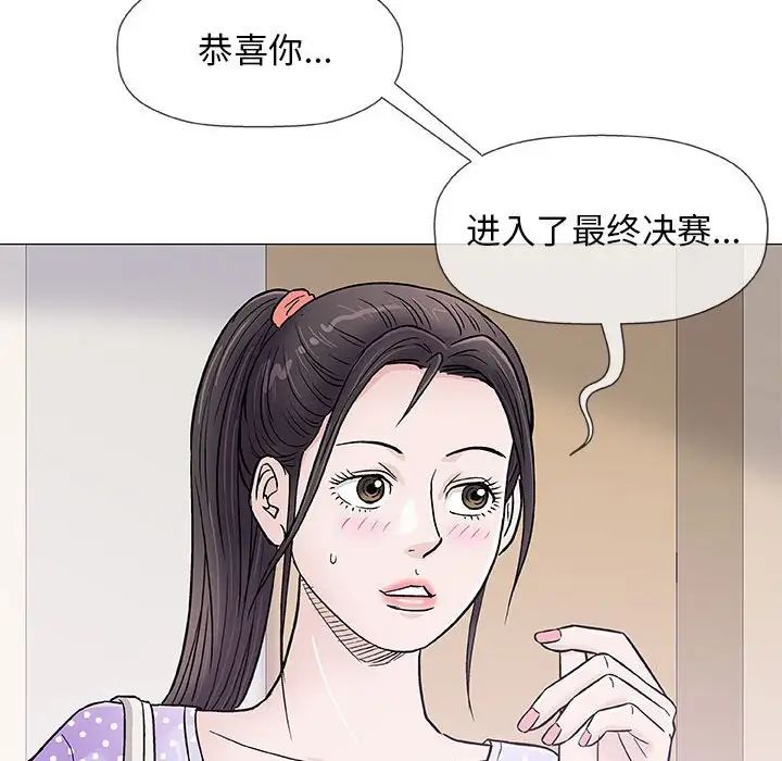 奇趣新人第36話