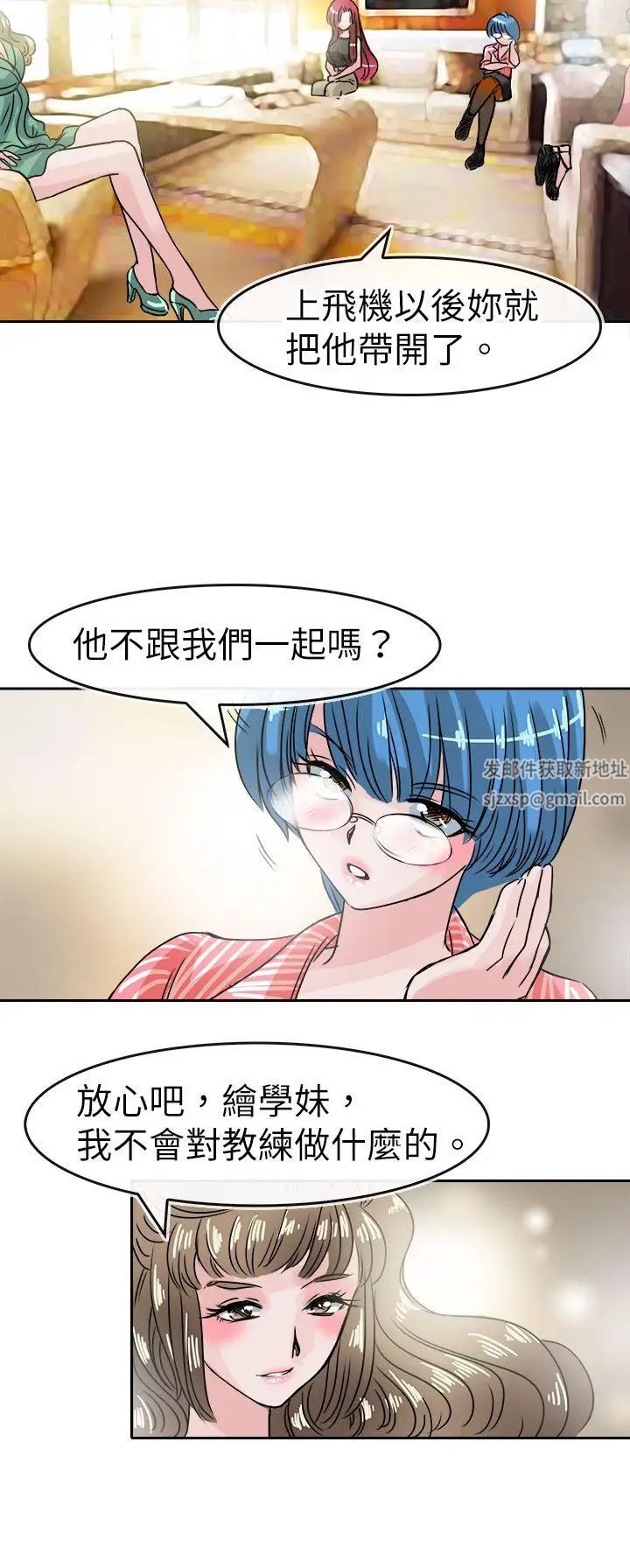 教练教教我第45话