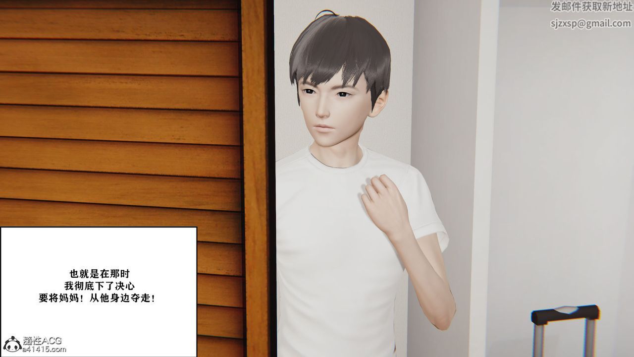 [3D]背德母子01-03番外篇[完整版]第01话