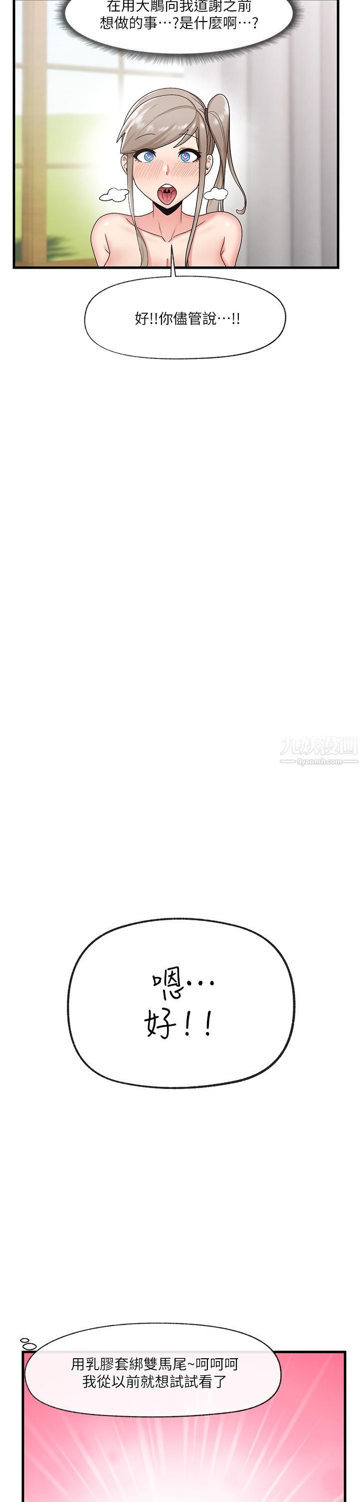 異世界催眠王第29話-變成西夫諾大鵰形狀的母女