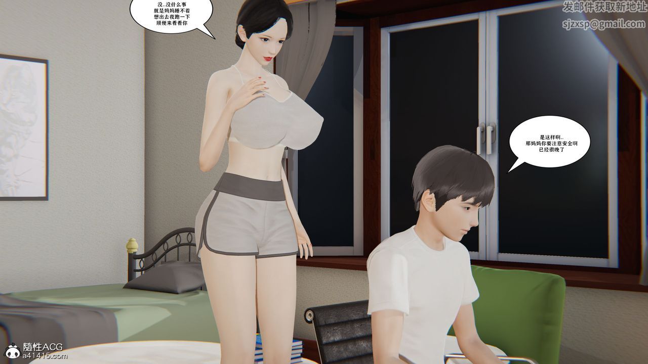 [3D]背德母子01-03番外篇[完整版]第01話