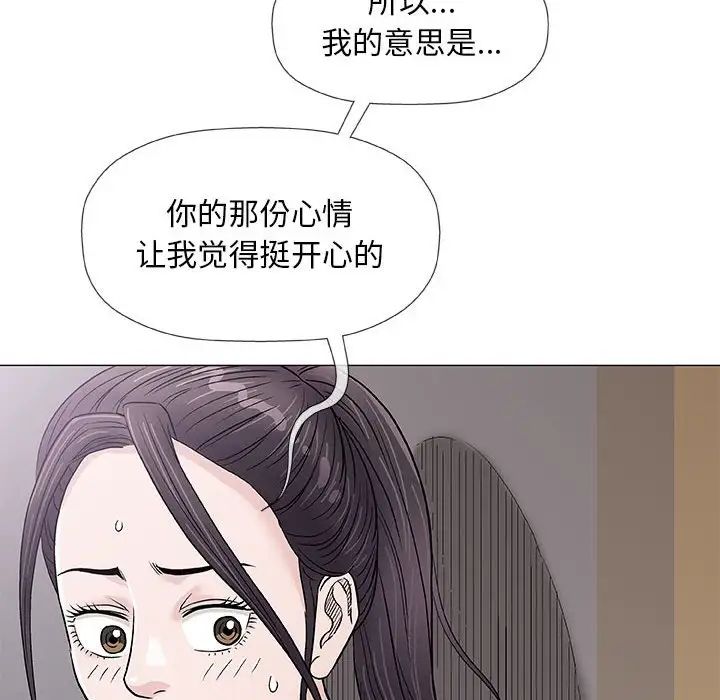 奇趣新人第36话