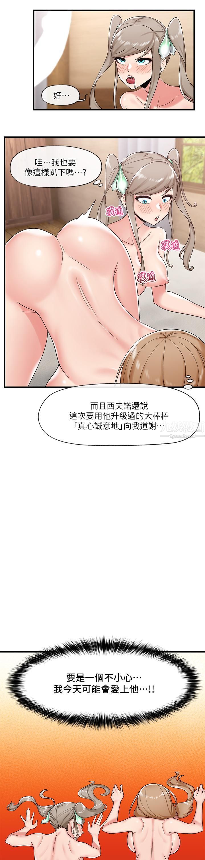 異世界催眠王第29話-變成西夫諾大鵰形狀的母女