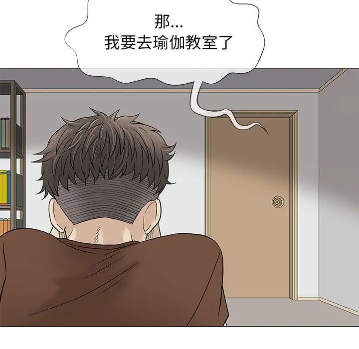 奇趣新人第36话