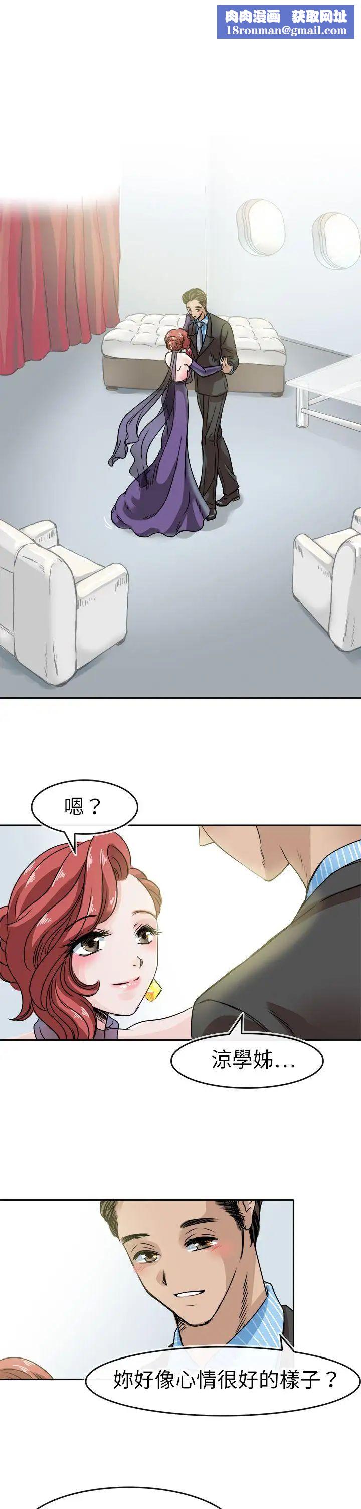 教練教教我第46話