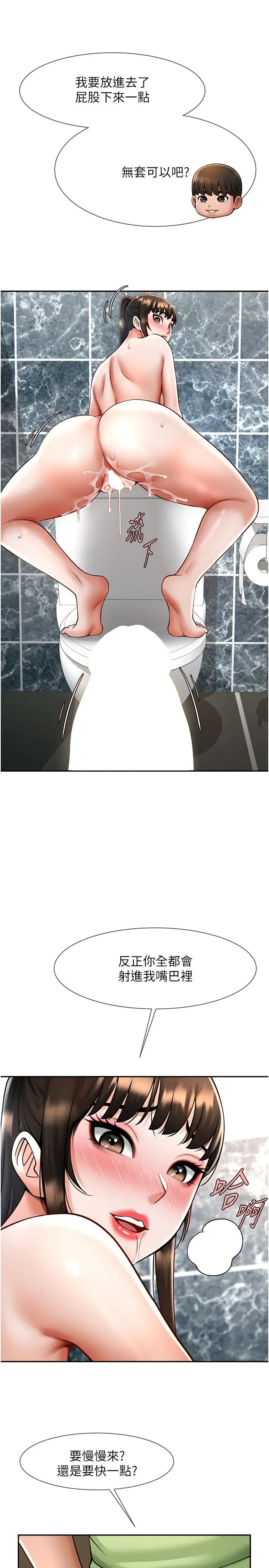 炸裂吧!巨棒第13话-这样太爽瞭…再射给我