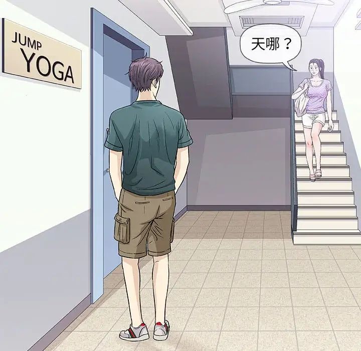 奇趣新人第36話