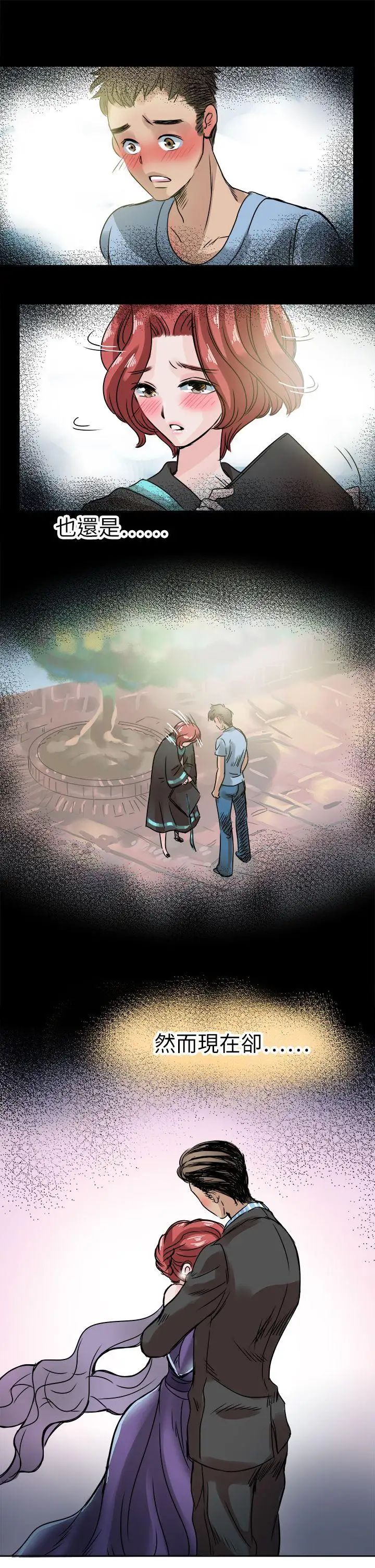 教练教教我第46话