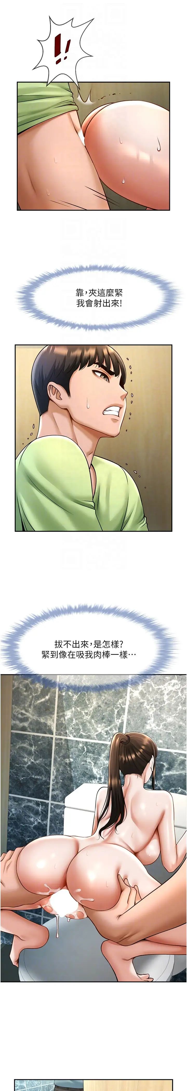 炸裂吧!巨棒第13话-这样太爽瞭…再射给我