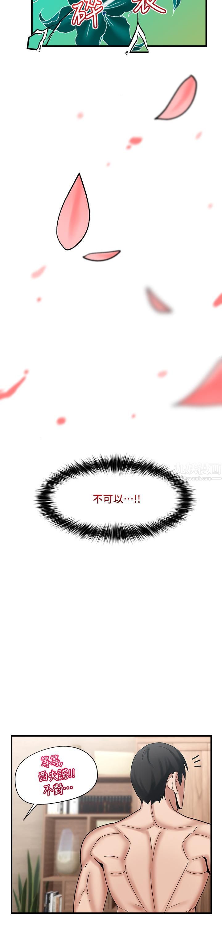 異世界催眠王第30話-求求你讓我懷孕