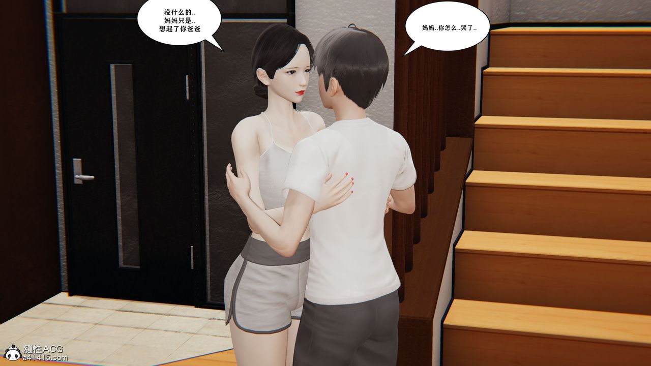 [3D]背德母子01-03番外篇[完整版]第01话