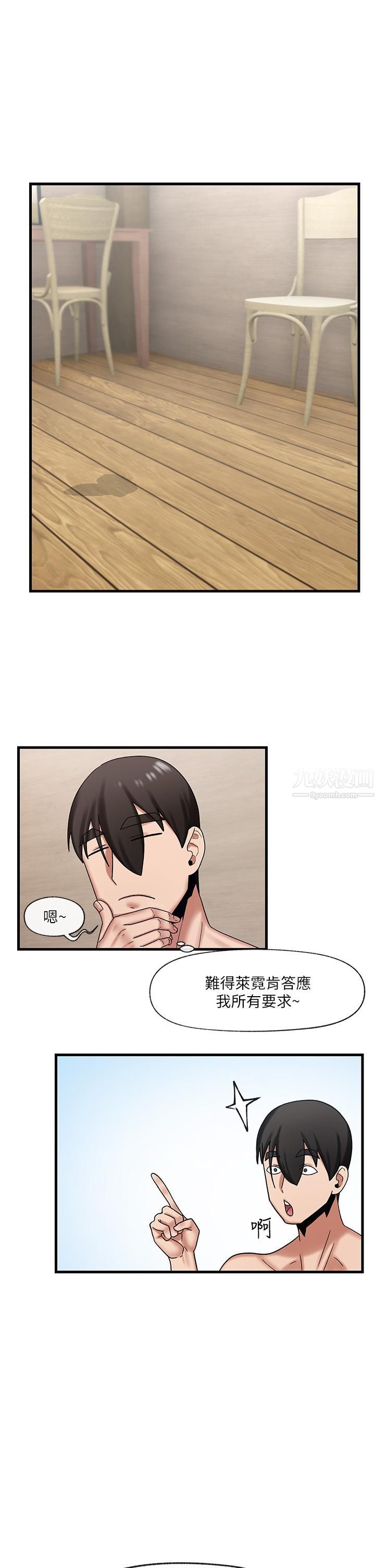 異世界催眠王第30話-求求你讓我懷孕