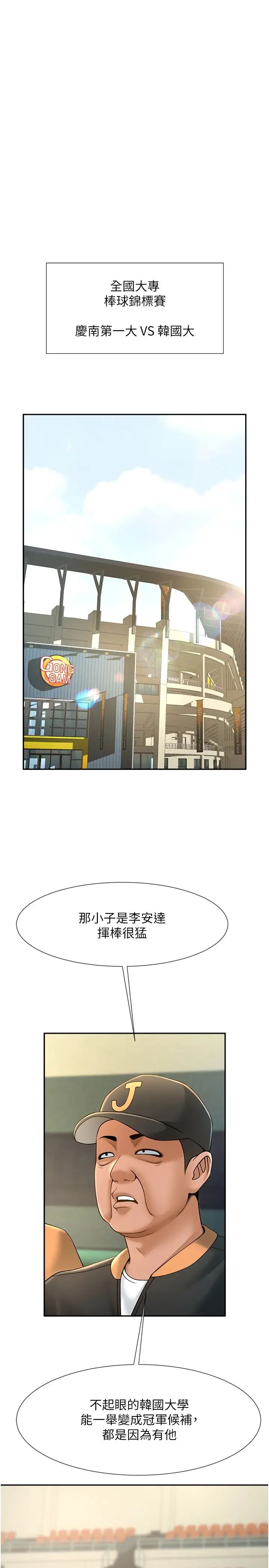 炸裂吧!巨棒第13话-这样太爽瞭…再射给我