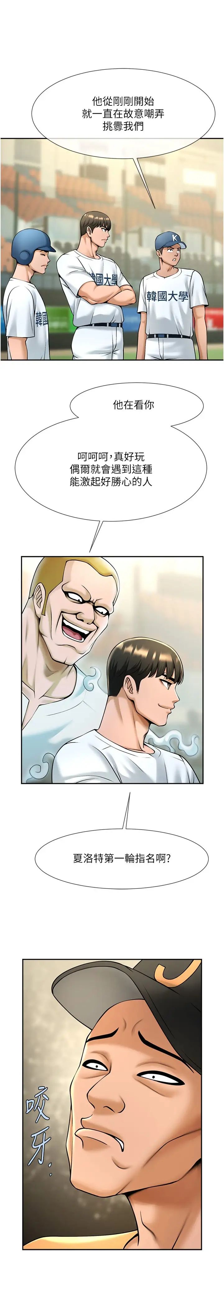 炸裂吧!巨棒第13話-這樣太爽瞭…再射給我