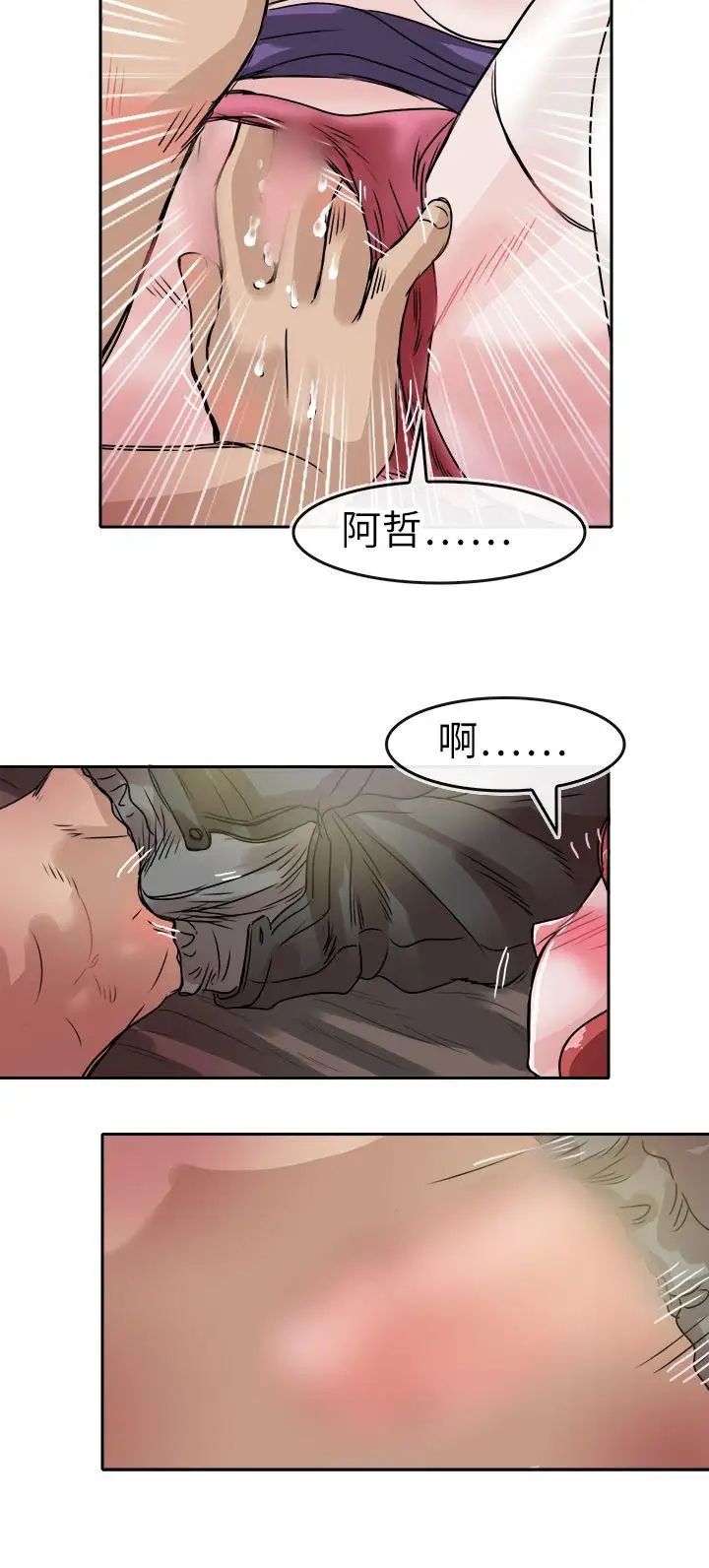教练教教我第46话