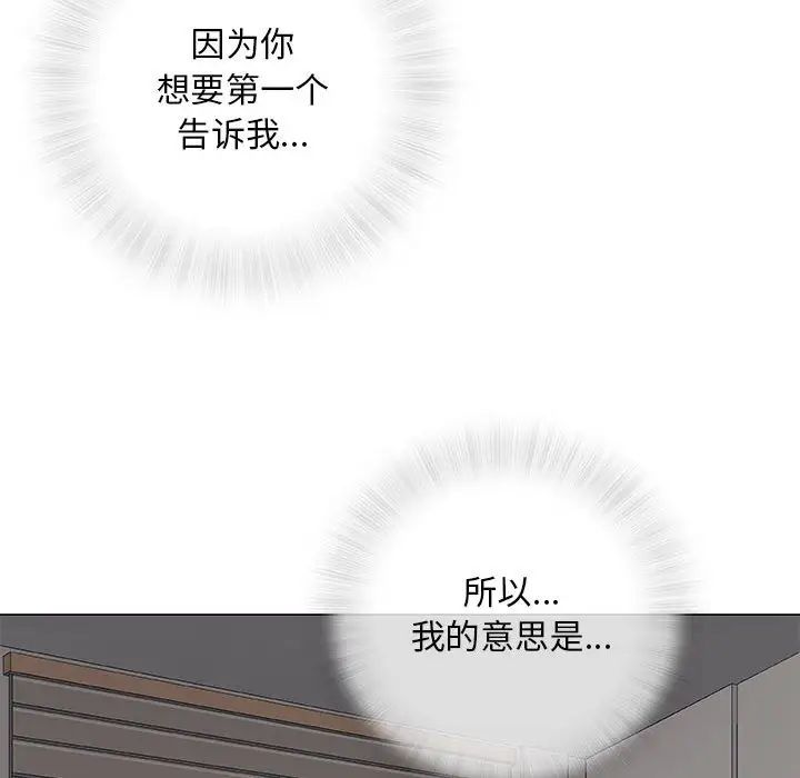 奇趣新人第37话