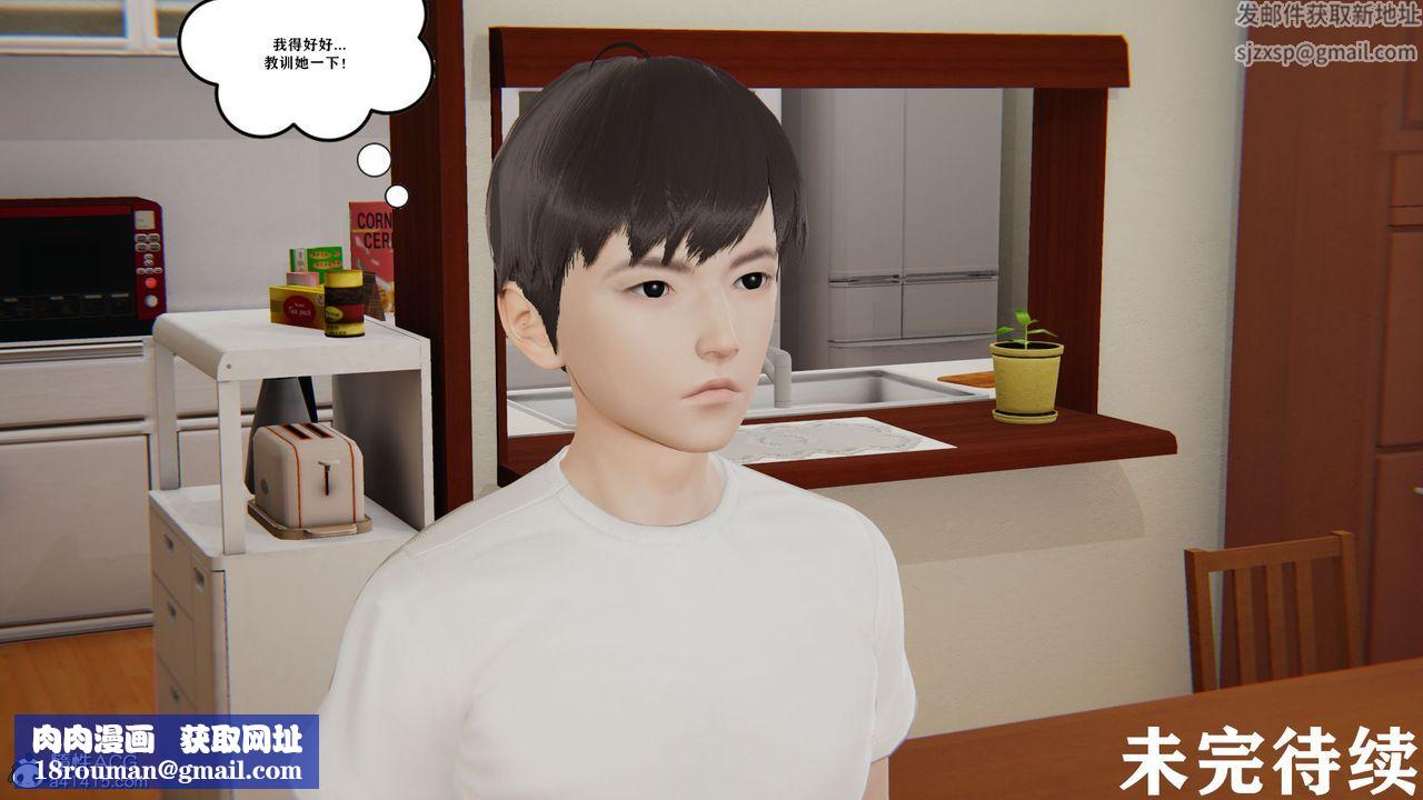 [3D]背德母子01-03番外篇[完整版]第01话