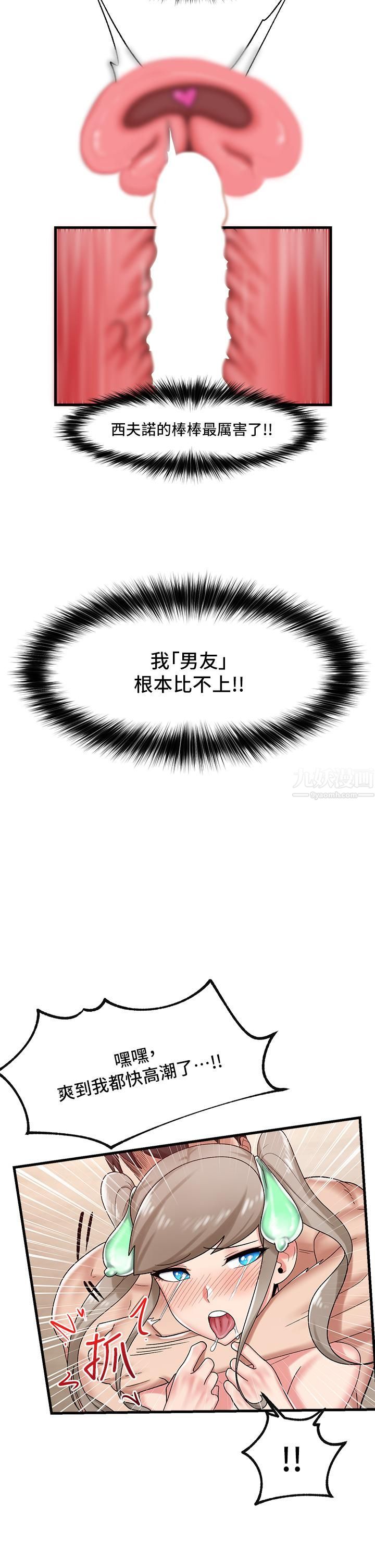 異世界催眠王第30話-求求你讓我懷孕