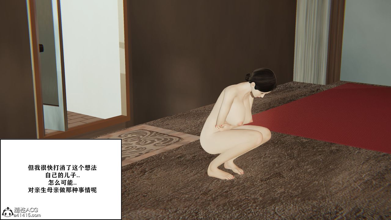 [3D]背德母子01-03番外篇[完整版]第02话