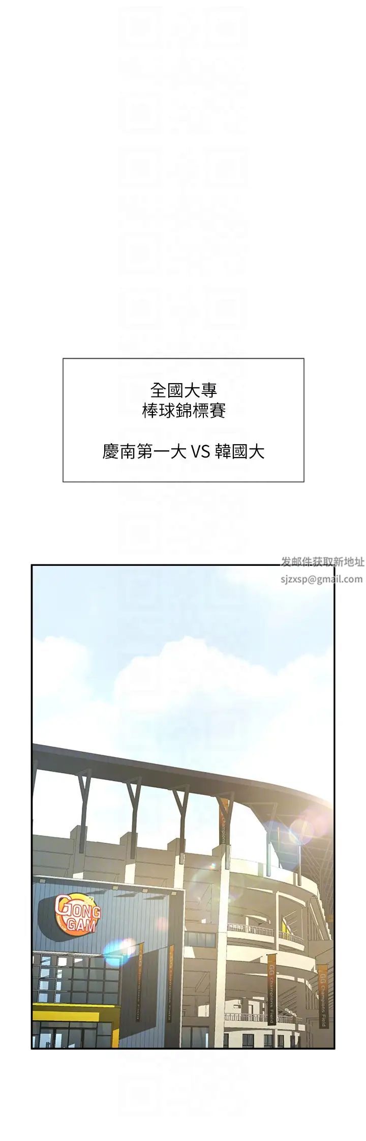 炸裂吧!巨棒第14话-赛场情场都要全垒打