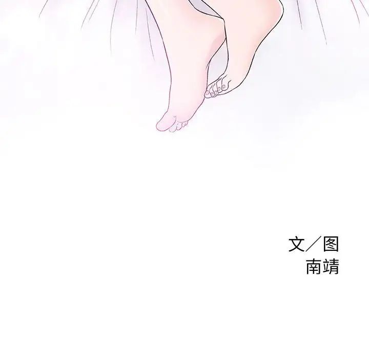 奇趣新人第37话