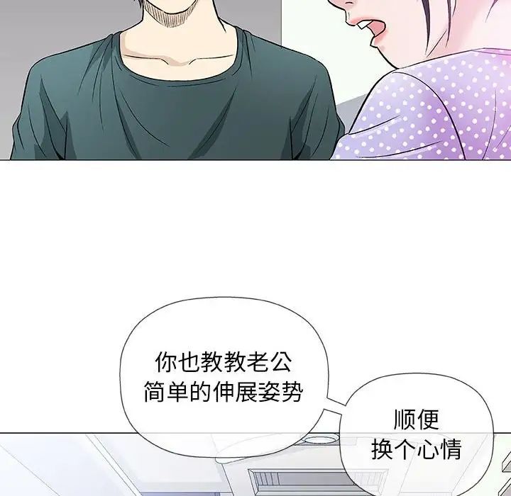 奇趣新人第37话