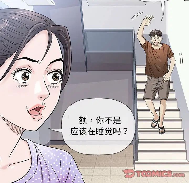 奇趣新人第37话