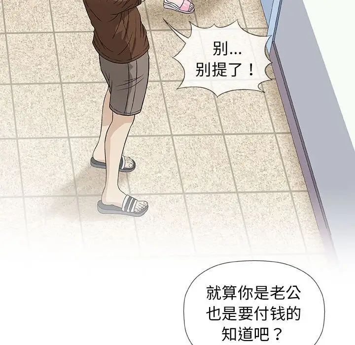 奇趣新人第37话