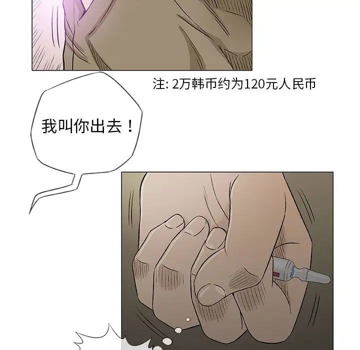 奇趣新人第37话