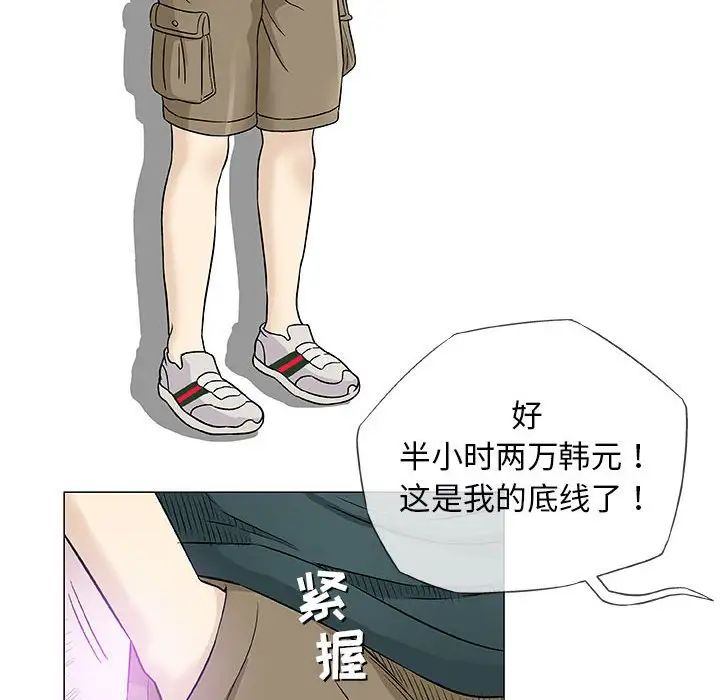 奇趣新人第37话