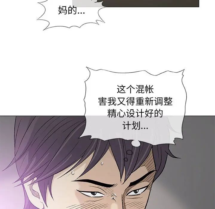 奇趣新人第37话