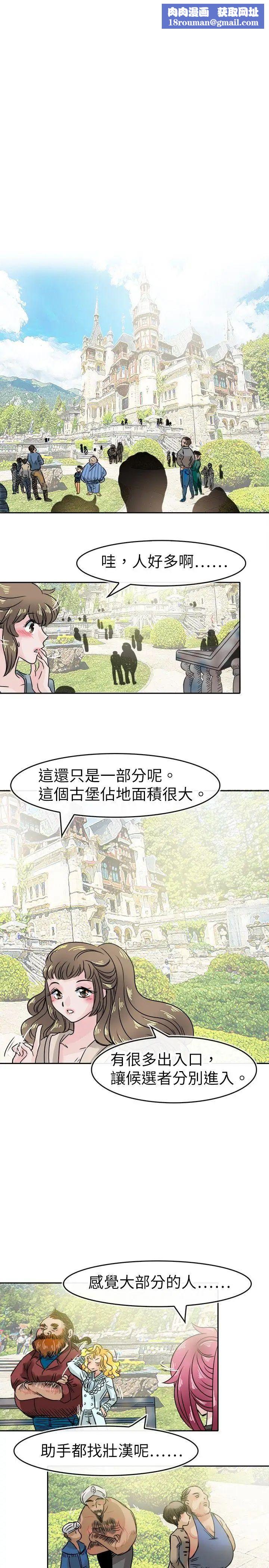教练教教我第48话