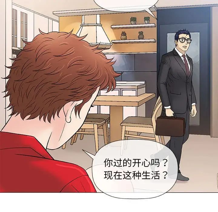 奇趣新人第37话