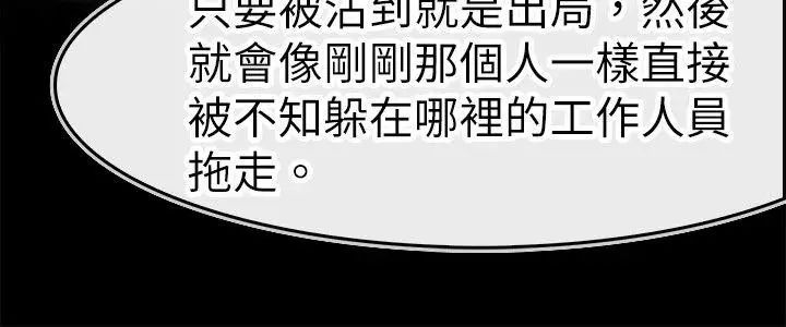 教练教教我第48话