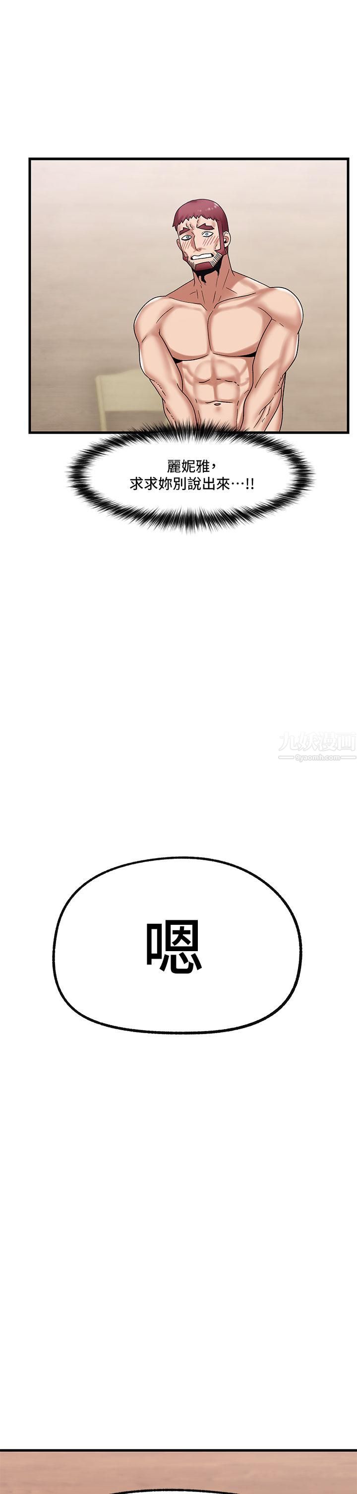 異世界催眠王第31話-想占為己有的兩條母狗