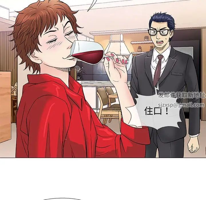 奇趣新人第37话