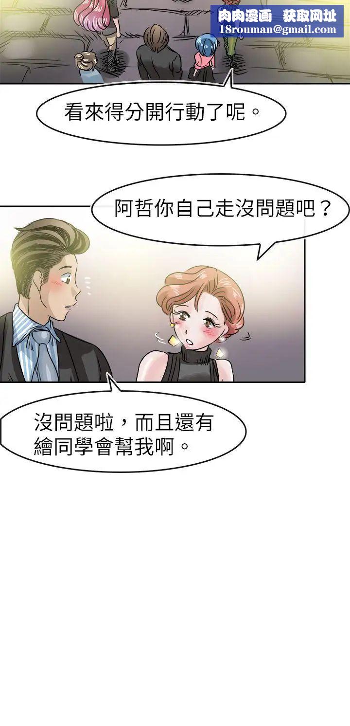 教练教教我第48话