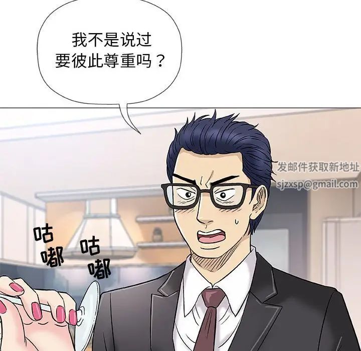 奇趣新人第37話