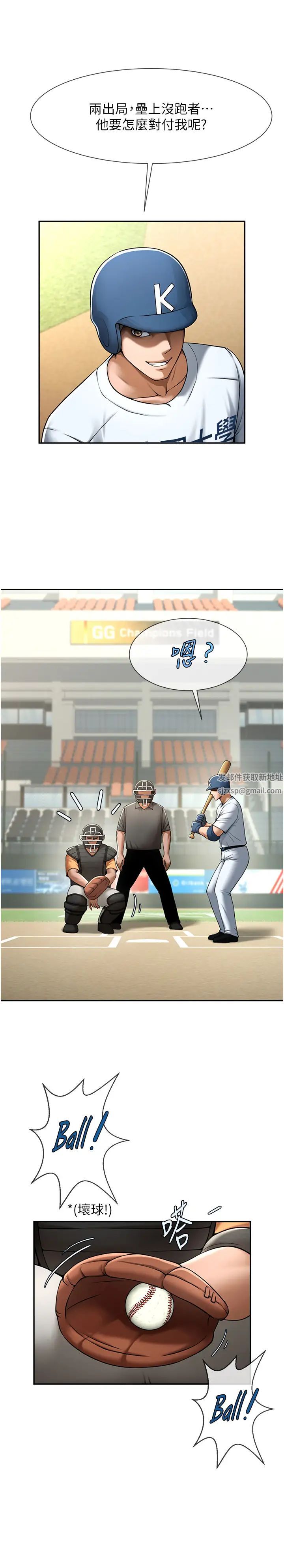 炸裂吧!巨棒第15话-李安达,你是我的