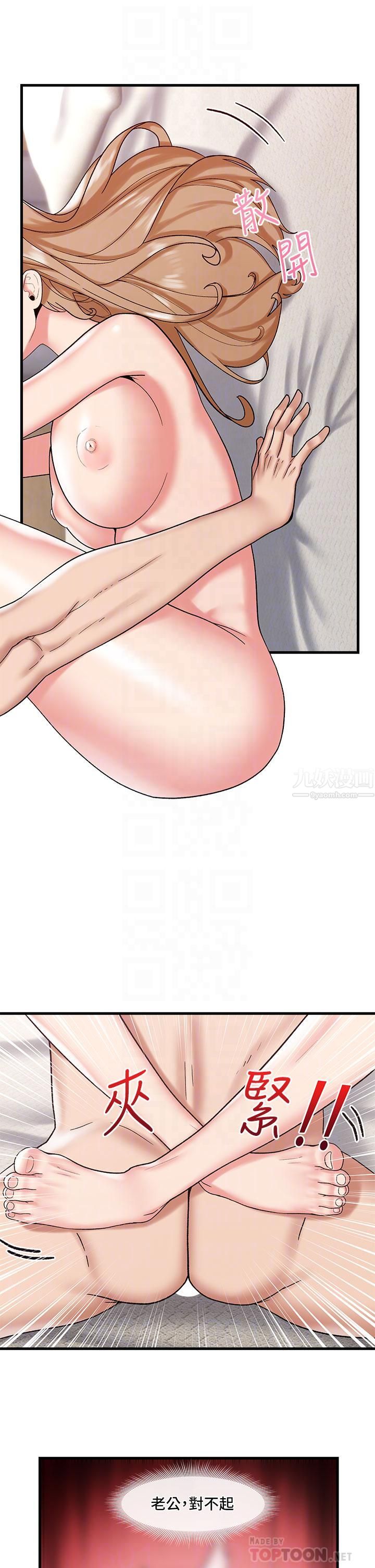 異世界催眠王第32話-讓母女兩人懷孕的性愛