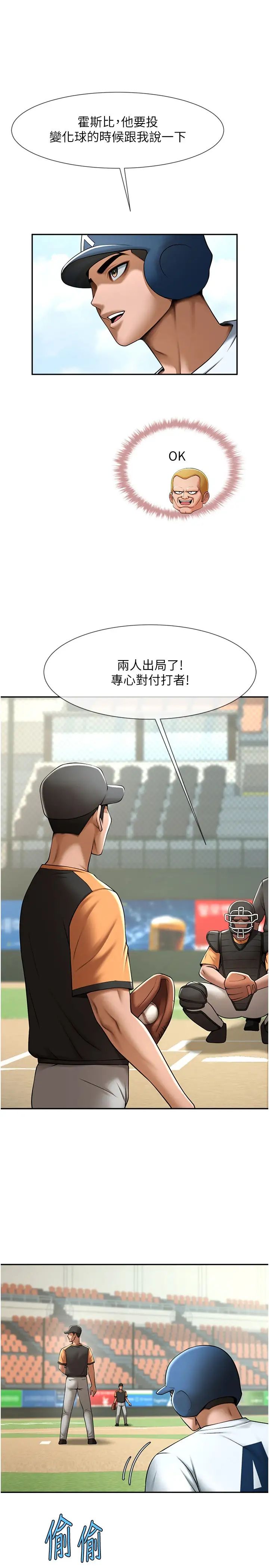 炸裂吧!巨棒第15话-李安达,你是我的