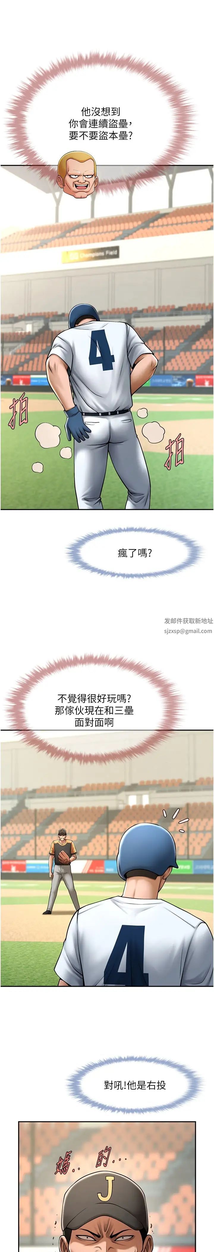 炸裂吧!巨棒第15话-李安达,你是我的