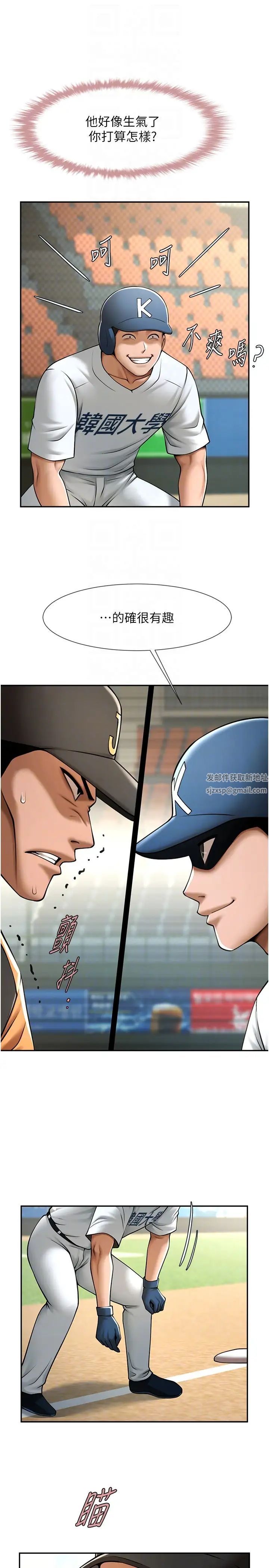 炸裂吧!巨棒第15话-李安达,你是我的