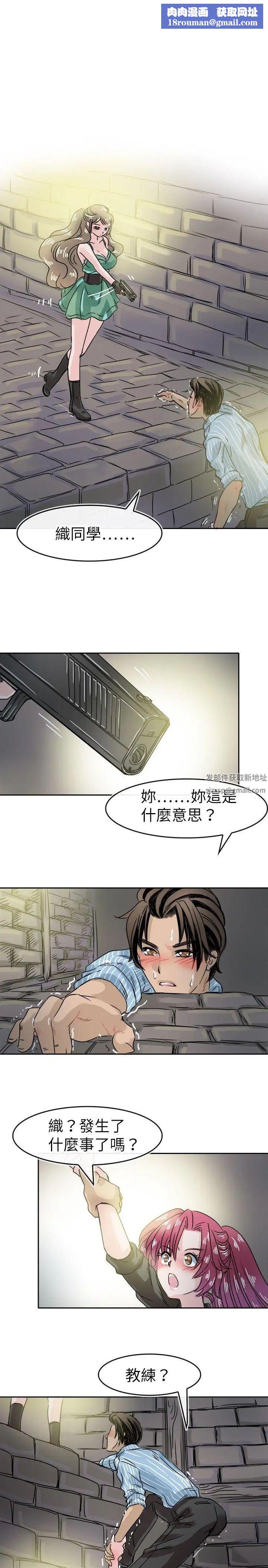 教练教教我第49话