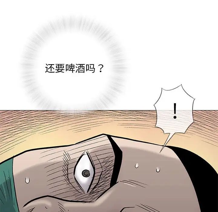 奇趣新人第37话