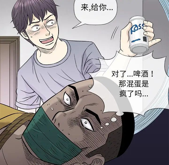 奇趣新人第37話