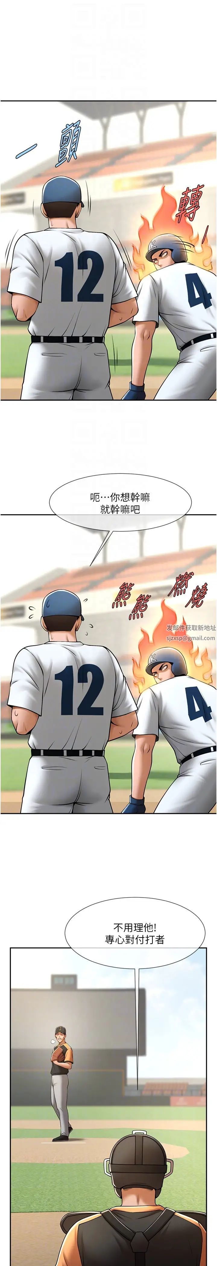 炸裂吧!巨棒第15话-李安达，你是我的