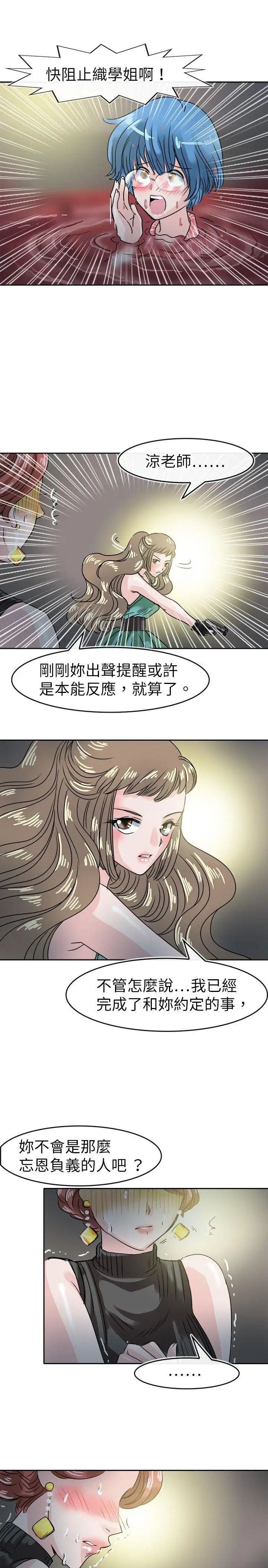 教练教教我第49话