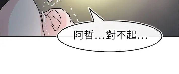 教练教教我第49话