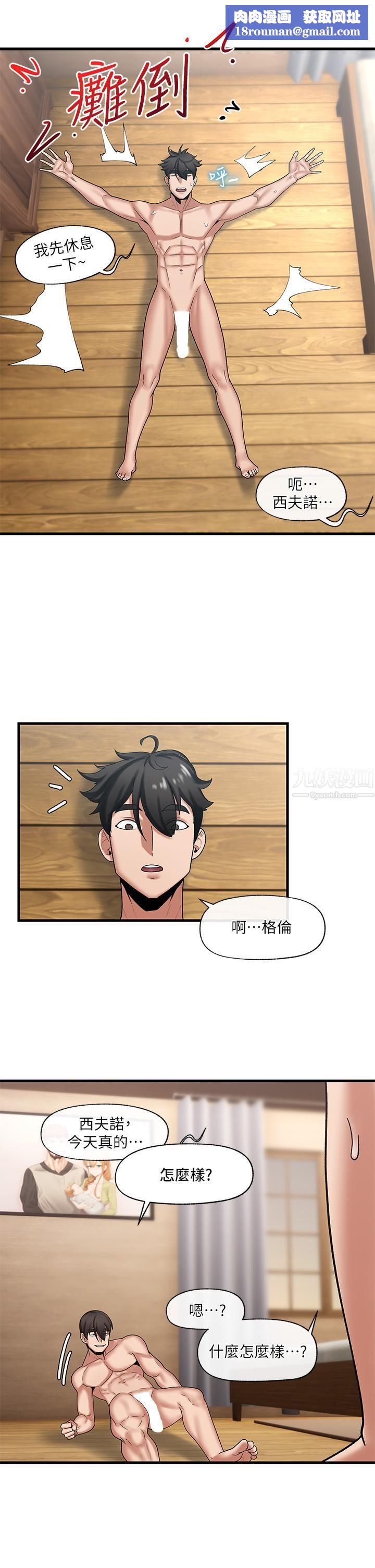 異世界催眠王第32話-讓母女兩人懷孕的性愛